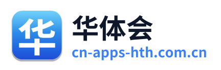 华体会